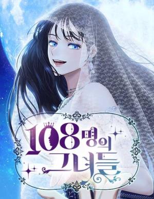 108 Girls cover