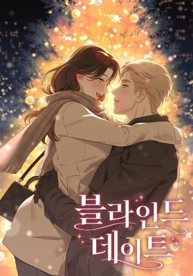 Blind Date (Shin Min Young) cover