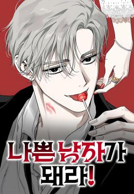 Be a Bad Boy! cover