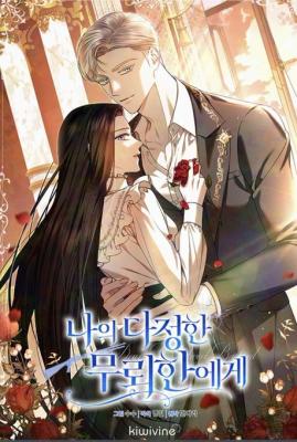 To My Affectionate Rogue cover