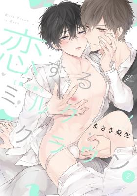 Koisuru Milk Crown cover