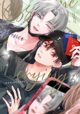 Kiss Me Crying cover