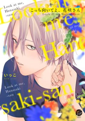 Kocchi Muite yo, Hanasaki-san cover