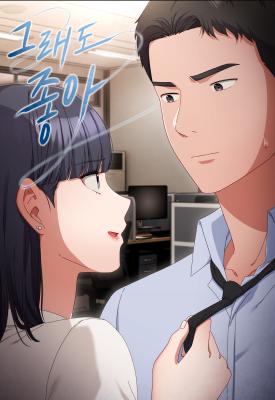Sukinandakedo cover