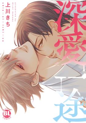 Shinai Ichizu cover