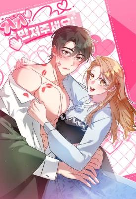 There, Touch Me! cover