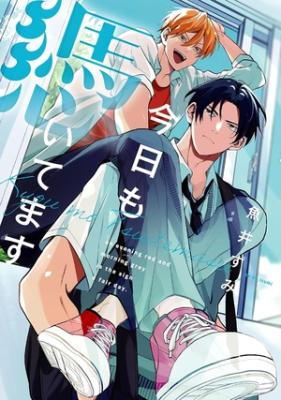 Kyou mo Tsuitemasu cover