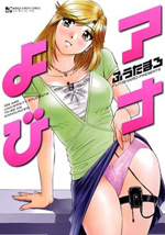 Ana Yobi cover