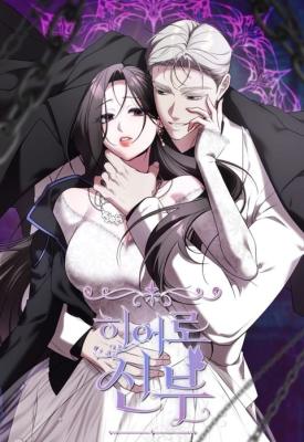 Hero Bride cover