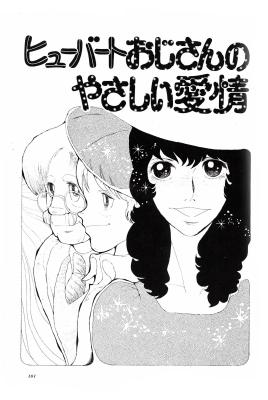 Hubert Ojisan no Yasashii Aijou cover