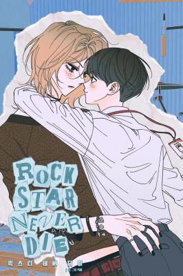 Rockstar Never Die cover