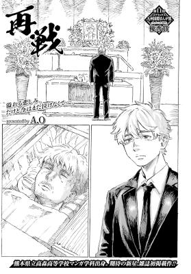 Saisen cover