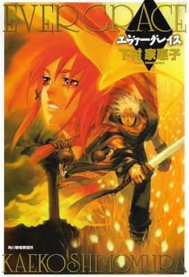 Evergrace (Novel) cover