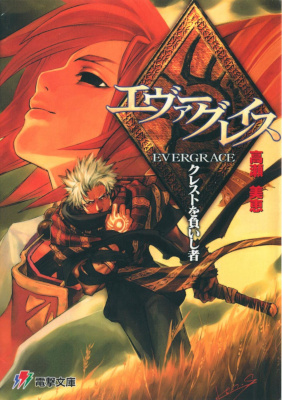 Evergrace - Those Who Bear the Crest (Novel) cover