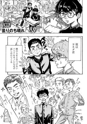 Kumori Nochi Hare cover