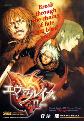 Evergrace II cover