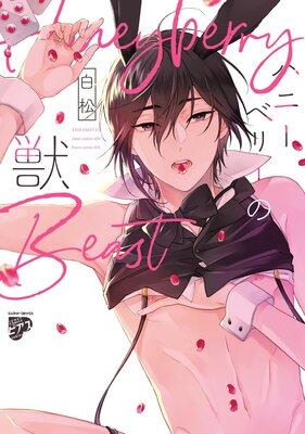 Honey Berry no Kemono cover
