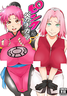 Naruto & Dragon Quest Dai no Daibouken dj - Pink no Bakajikara cover