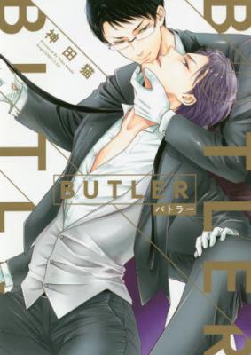 BUTLER cover