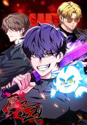 Iljin Demonic Cult cover