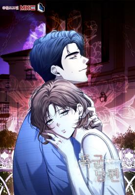 A Tyrant Husband cover