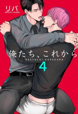 Oretachi, Kore Kara cover