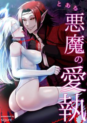 Toaru Akuma no Aishuu cover
