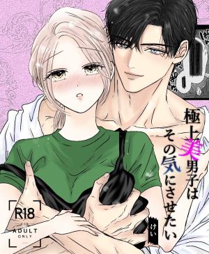 Gokujou Bidanshi wa Sonoke ni Sasetai cover