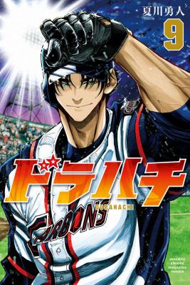 Dorahachi cover