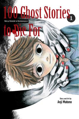 Boku ga Shinu dake no Hyakumonogatari