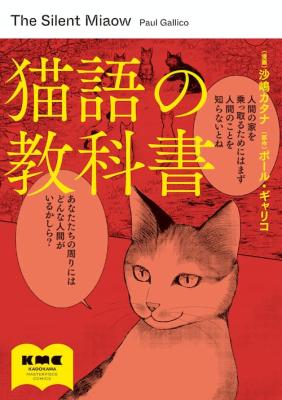 Nekogo no Kyoukasho cover