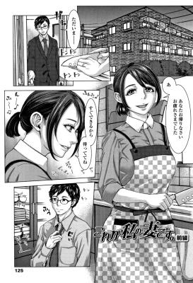 Kore ga Watashi no Tsuma desu. cover
