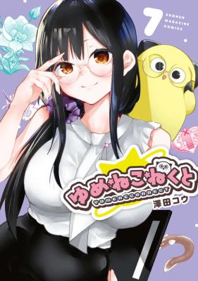 Yumene Connect cover