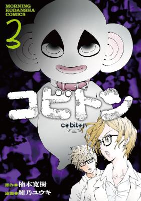 Cobiton cover