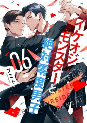 Ikeoji Monster to Zettai Reido Danshi cover