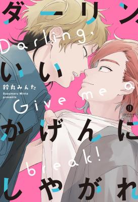 Darlin', Iikagen ni Shiya Gare cover