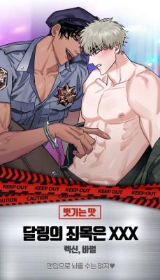 Darling's Crime Is XXX cover
