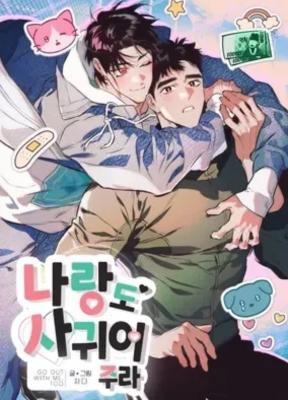 Date Me, Too! cover