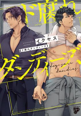 Dogusare Dandies cover