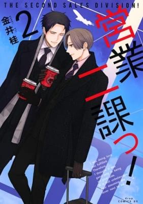 Eigyou Nika! cover