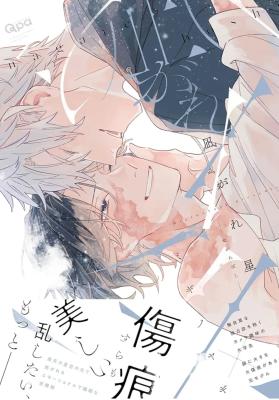 Nagareboshi cover