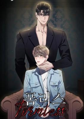 Formless cover