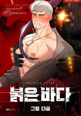 Crimson Ocean cover