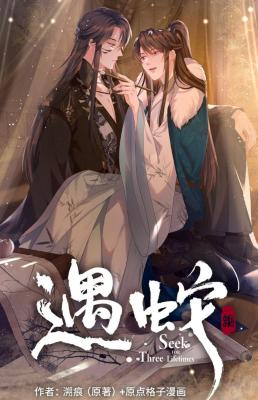 From the Serpent's Eyes cover