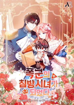 I Became the Tyrant's Chambermaid cover