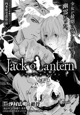 Jack o'Lantern cover