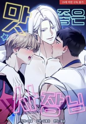 The Tasty Boss cover