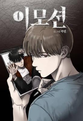 Emotion (Jakpil) cover