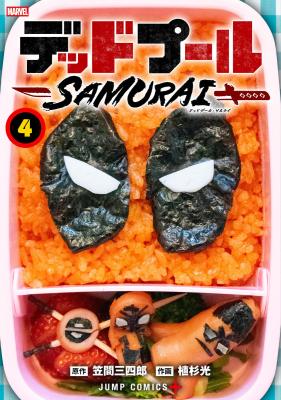 Deadpool: Samurai 2nd Season cover