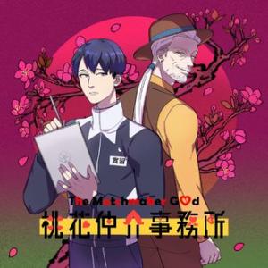 The Matchmaker God cover